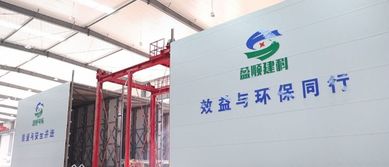 動能轉換，項目為王 探訪山東盈順綠色建材產業園的實踐與啟示