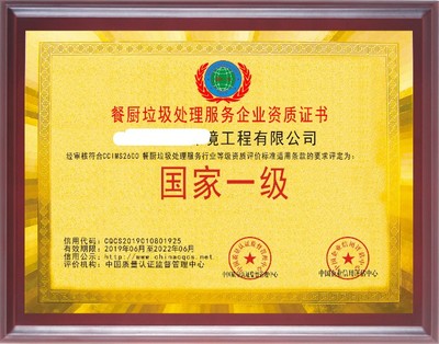 餐飲管理公司所需的企業(yè)資質(zhì)與辦理要點(diǎn)