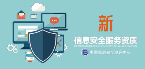 成都CCRC認證咨詢安全運營服務(wù)資質(zhì)正式發(fā)布 網(wǎng)絡(luò)技術(shù)咨詢服務(wù)迎來新標桿