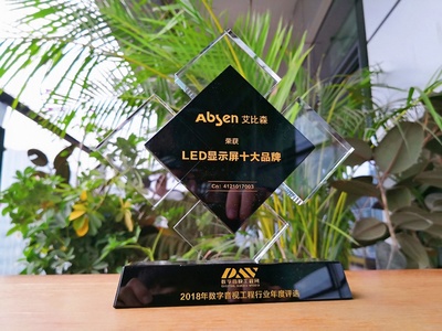 艾比森再創佳績，斬獲五項行業殊榮引領網絡技術咨詢服務新風尚